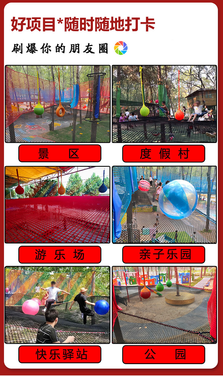 Youhong Expands Garden Amusement Facilities, Children's Rope Net, Trampoline, Jungle Magic Net