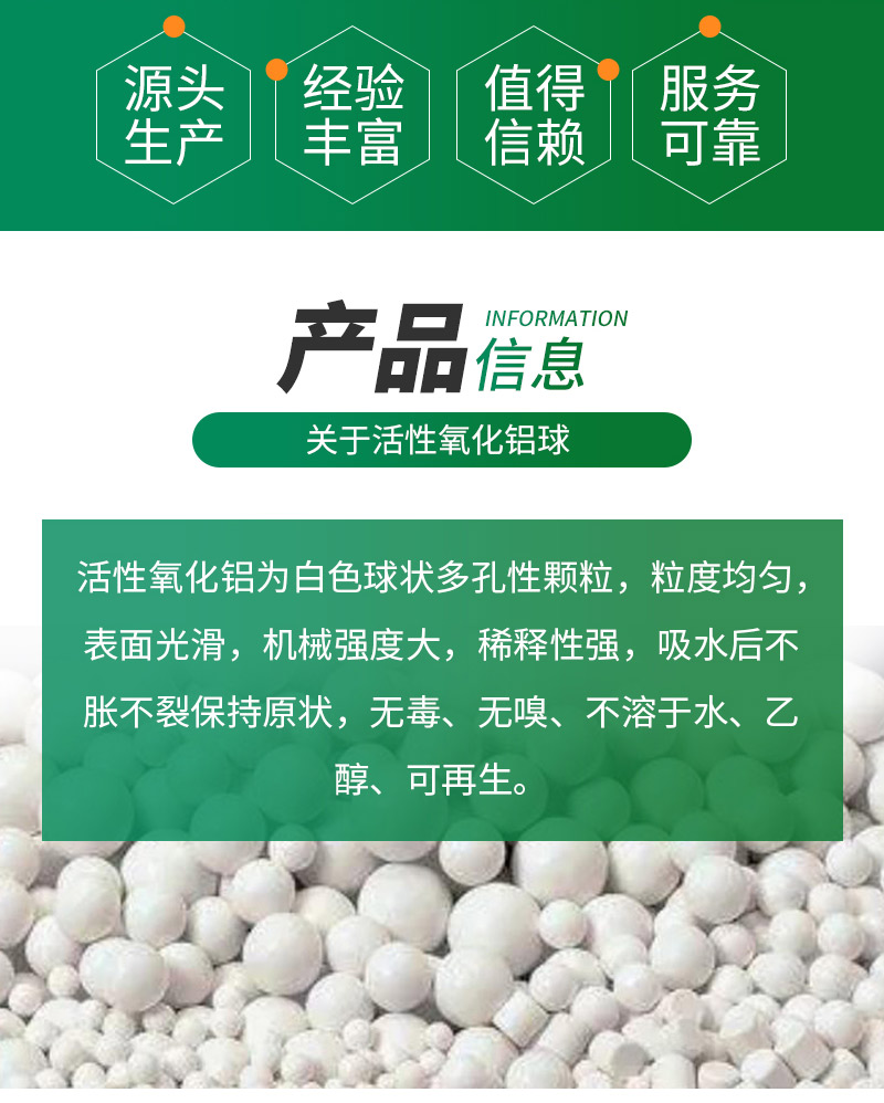 Decolorization and drying of Activated alumina ball air compressor adsorbent inert ceramic ball with bulk packing