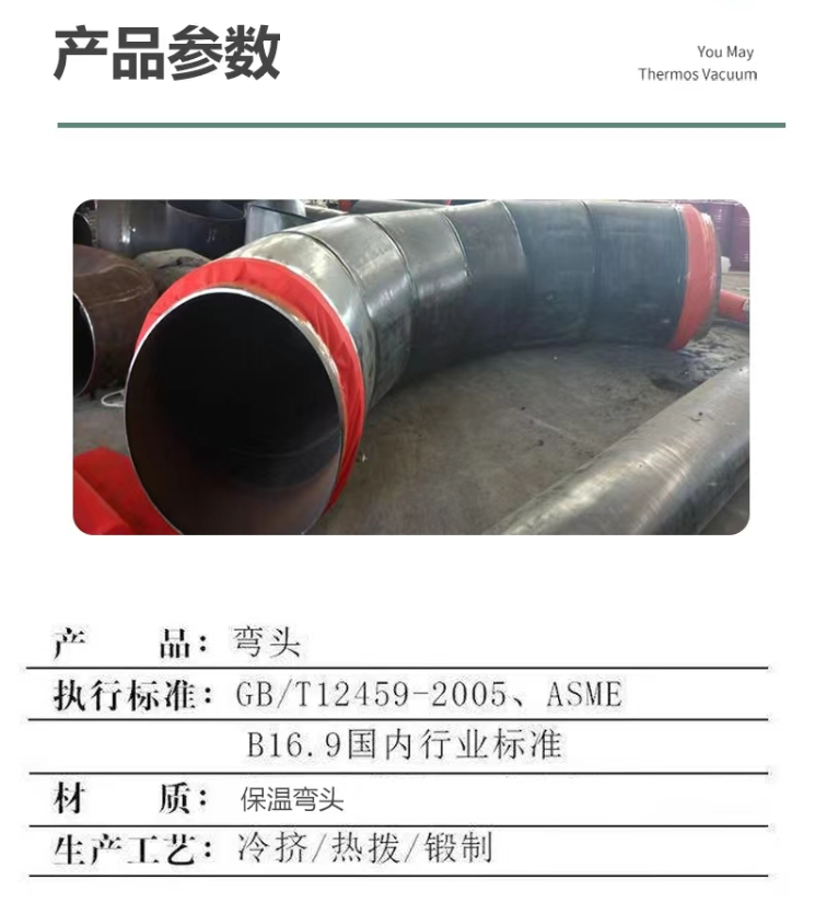 Rongcheng Teda insulated elbow, polyurethane foam polyethylene outer protective pipe, rock wool wrapped with calcium silicate tile steel sleeve