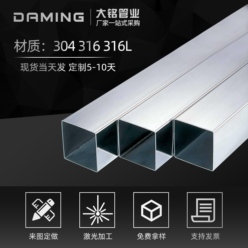 304 stainless steel square tube 316L flat rectangular tube 5 * 30 10 * 40 15 * 50 20 * 80 25 * 75 100 * 150