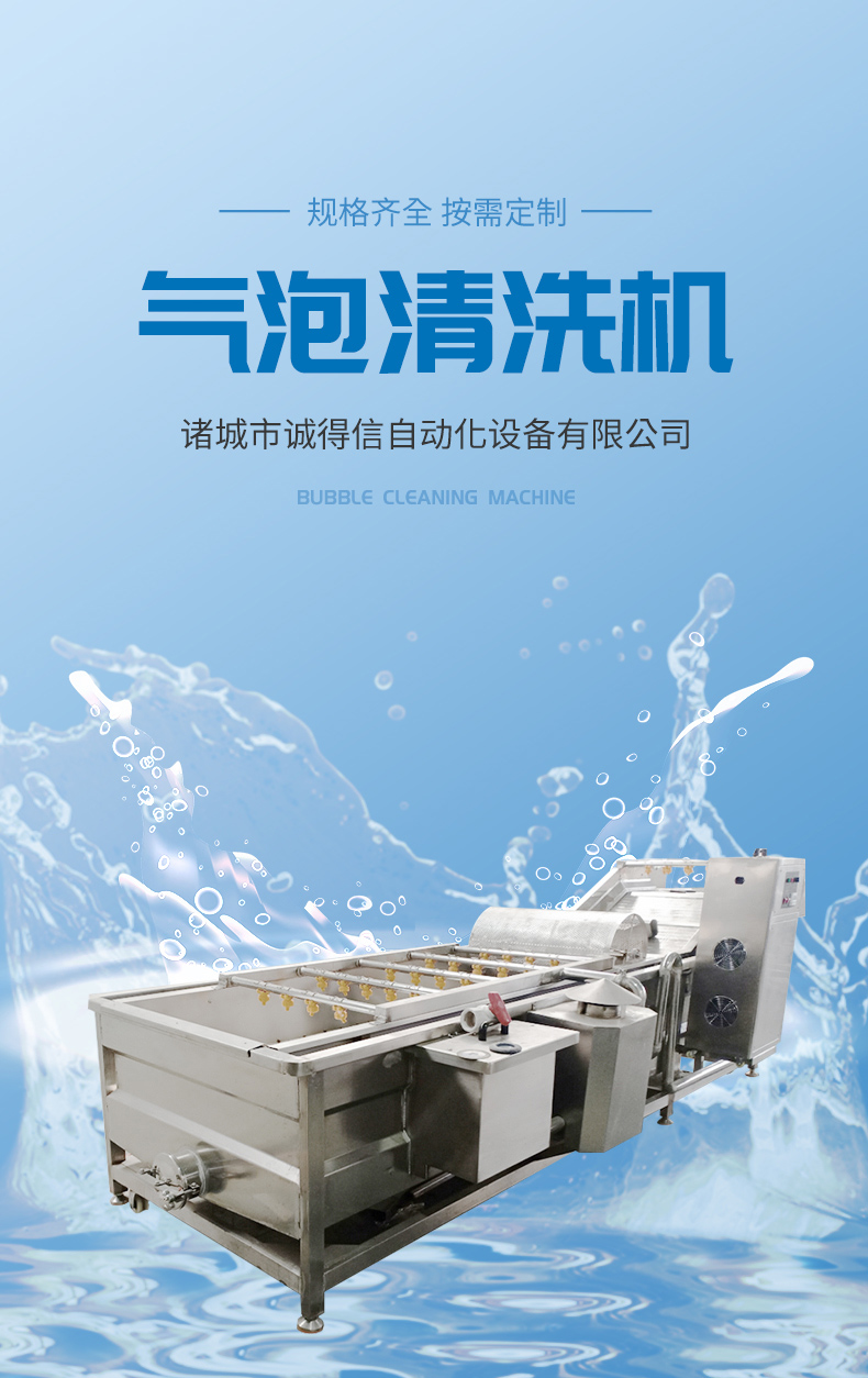 Continuous corn bubble cleaning machine, high-pressure spray crayfish cleaning equipment, Chengdexin