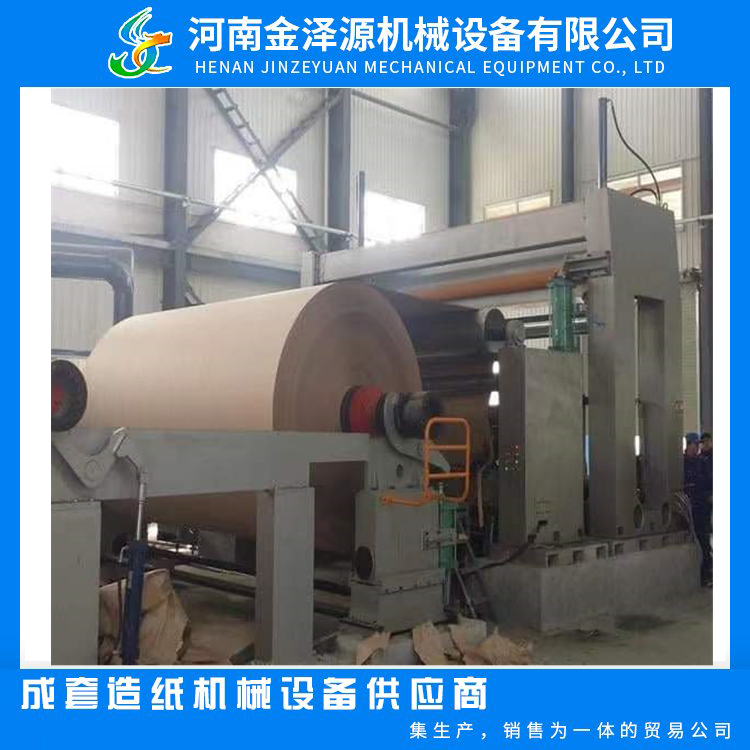 Professional team designs and produces 100 tons of waste paper raw material production line Kraft paper paper testing base paper corrugated machine