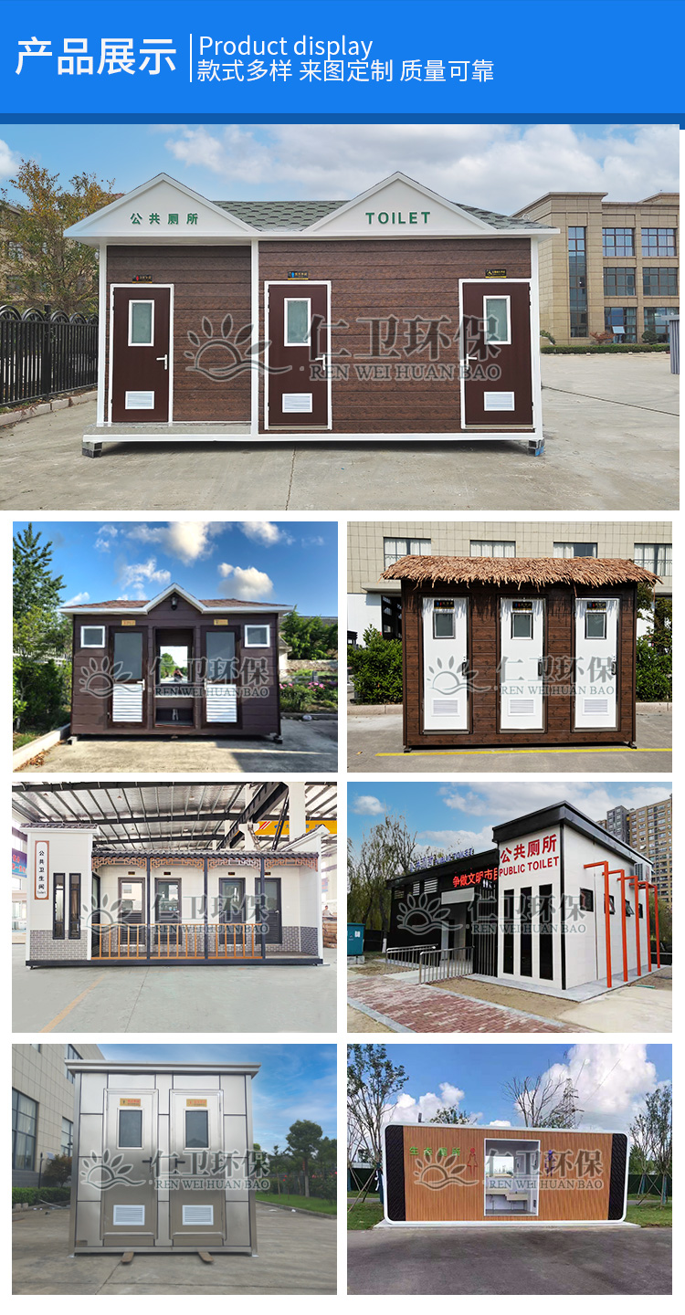 Renwei Customized Mobile Environmental Protection Public Toilet New Mobile Toilet Circulating Water Flushing Toilet