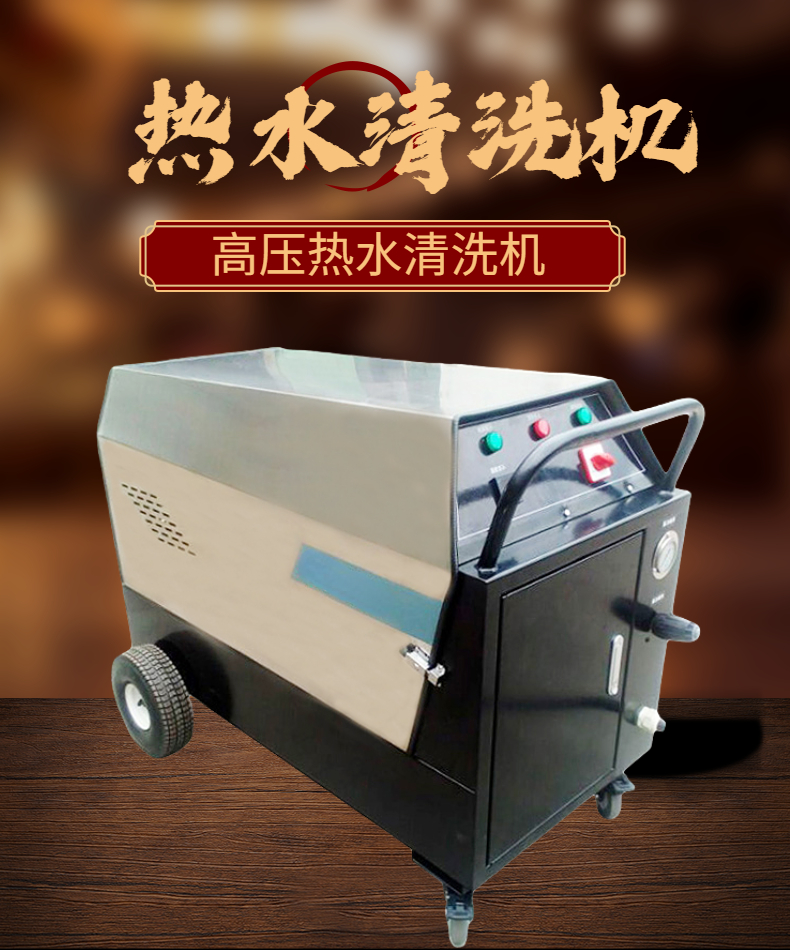 Shangjie 100 ° C 200 kg pressure electric heating diesel heating high-temperature and high-pressure hot water cleaning machine