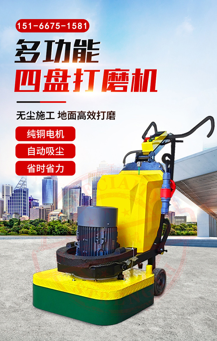 Four Plate Twelve Grinding Plate Curing Floor Polishing Machine Model 630 Epoxy Floor Polishing Machine Hardening Agent Polishing Machine