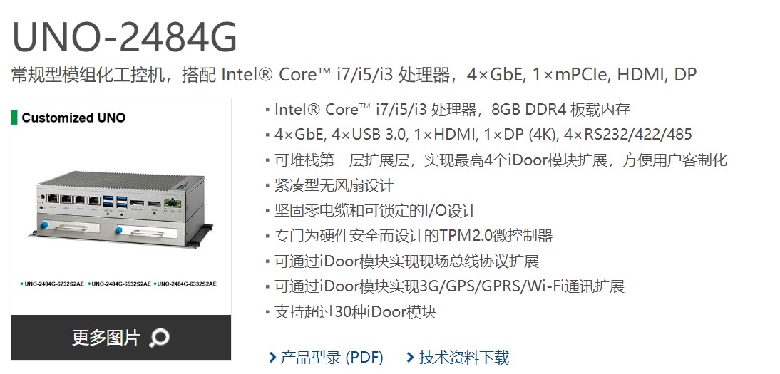 Advantech Embedded Industrial Computer UNO-2484G-6331AE i3-6100U Computer Intel i210 Chip