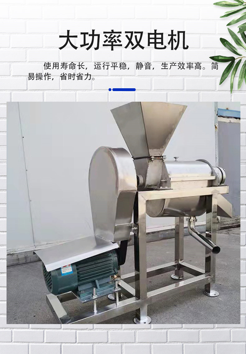 Slurry separation and extrusion machine Large cabbage and wheat seedling juicer Commercial fruit and vegetable processing juicer