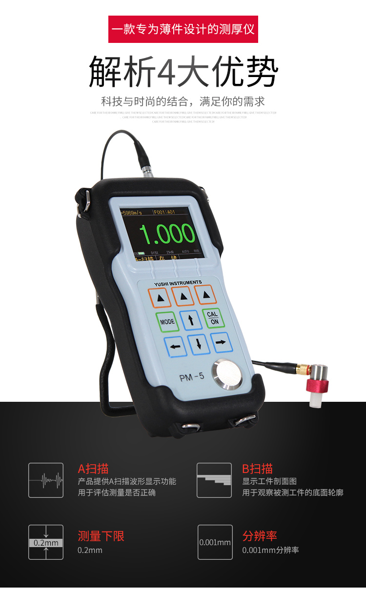 Yushi Pioneer high-precision thin plate precision ultrasonic thickness gauge PM-5DL measurement lower limit to 0.15mm