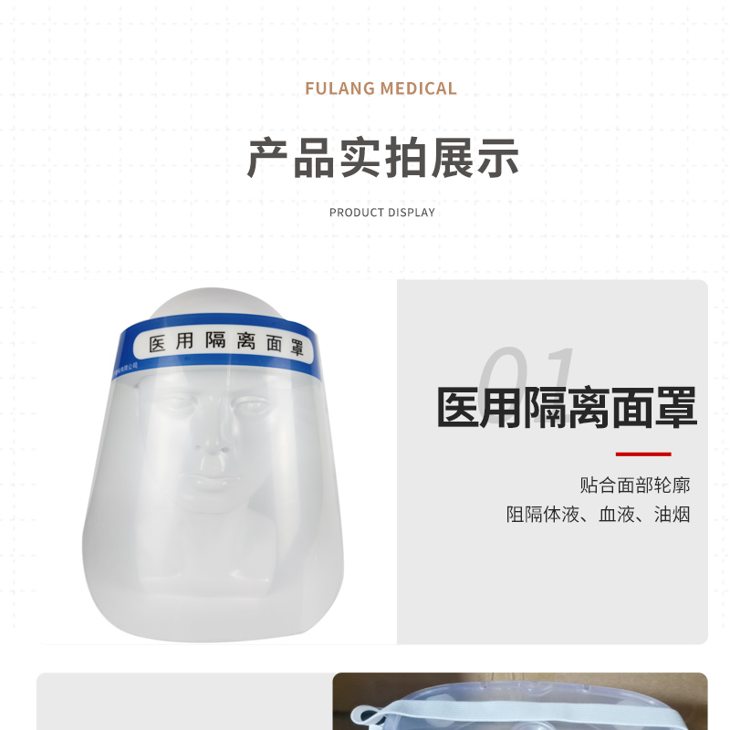 Medical grade isolation mask, enveloping protective mask, transparent protective mask, full face large screen mask manufacturer Fulang