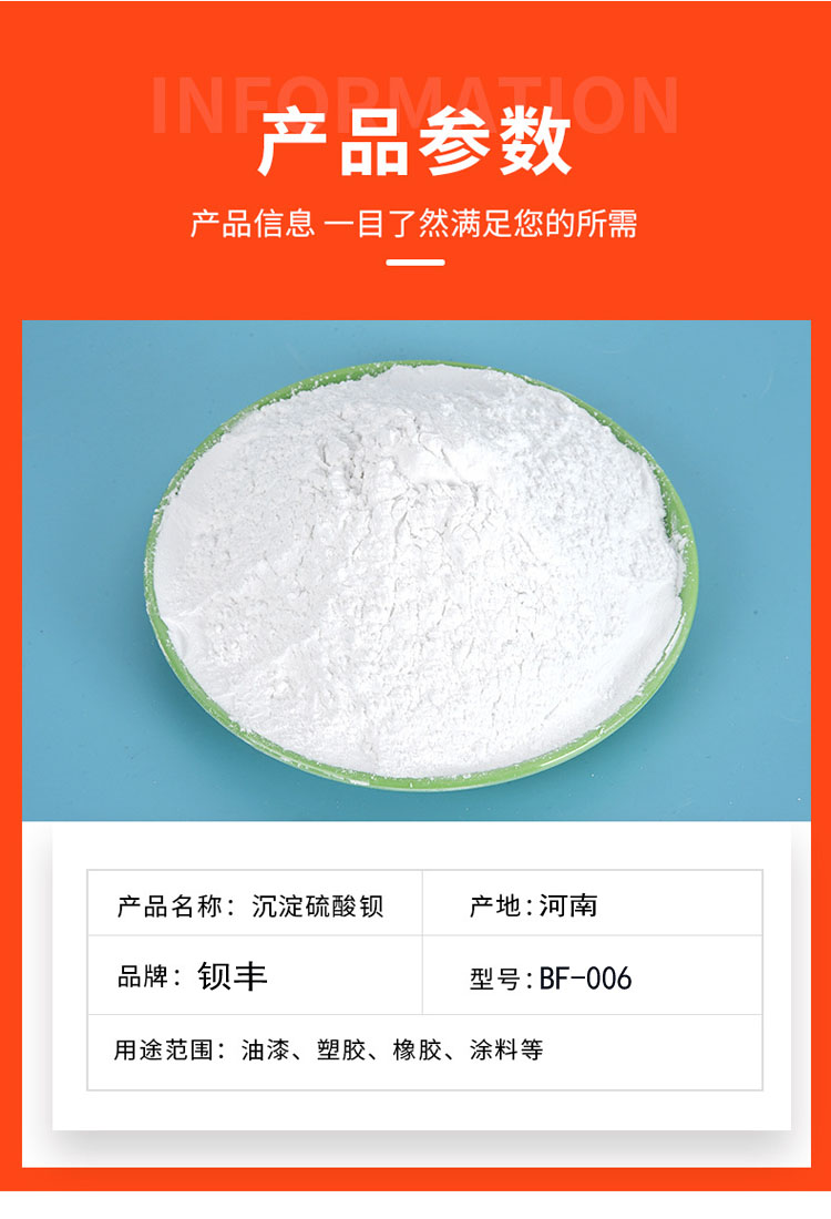 High ratio heavy crystal powder CTDR construction Barium rich chemical ink tire rubber filler Barium sulfate