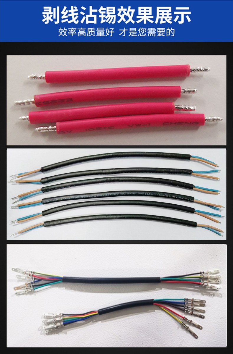 Fully automatic sheath wire peeling and terminating machine, multi-core wire cutting and tin dipping terminal machine, internal and external peeling and multi wire crimping