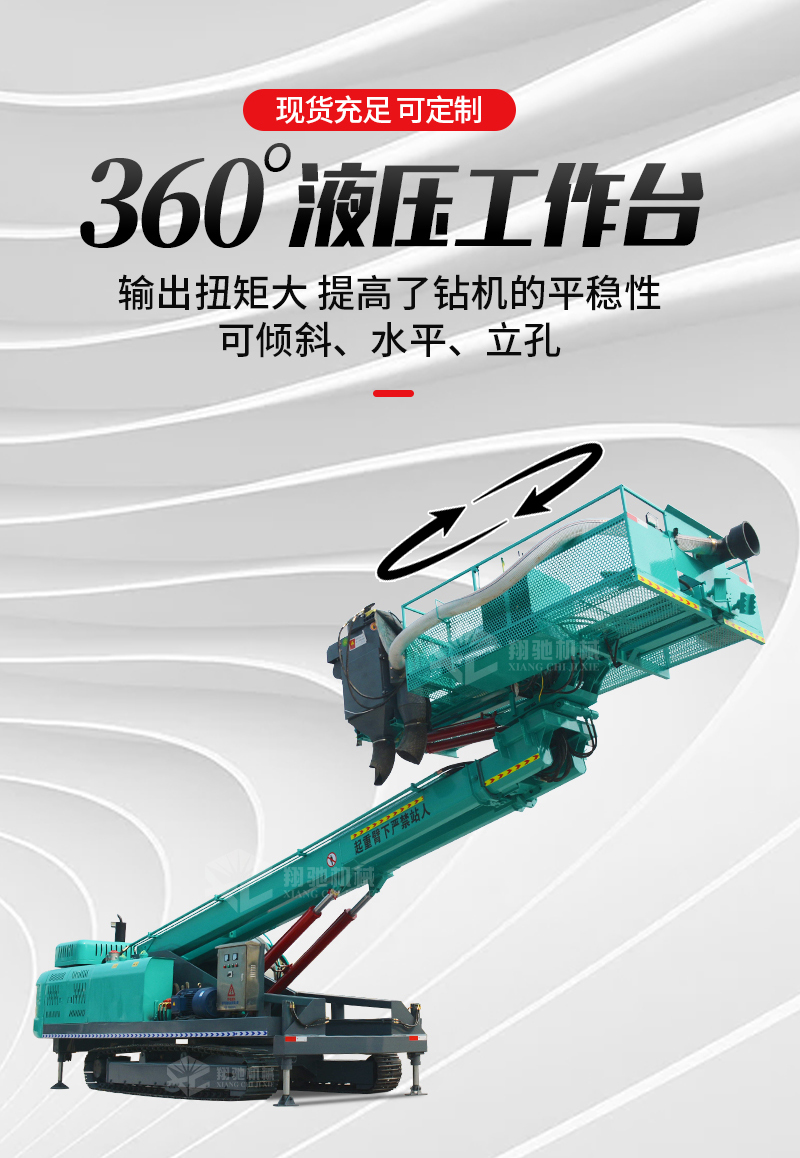 Xiangchi crawler slope protection Pile driver full hydraulic rock drill Hole punch slope support anchor bolt drill