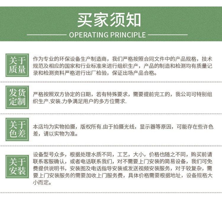 MBR standard discharge of papermaking and chemical wastewater treatment equipment Printing and Dyeing Press Press wastewater treatment device