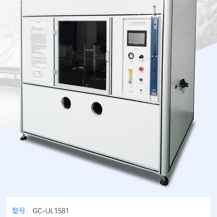 UL1581 Wire and Cable Combustion Testing Machine High Precision and Durable Laboratory Flame Retardant Performance Tester Customization