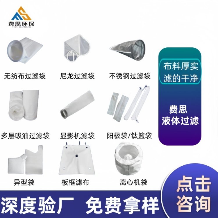 工业型液体过滤袋 大流量过滤网袋 专业定制尼龙滤袋