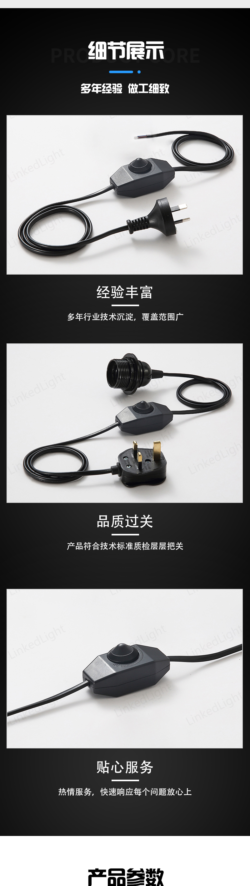 European standard plug cable with foot switch assembly LCS.08.317, tensile and non leakage