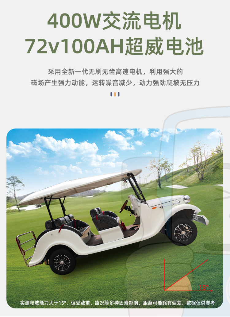 Electric sightseeing vehicle, new energy, high-end retro vintage car, sales office, tourism business reception, electric vehicle