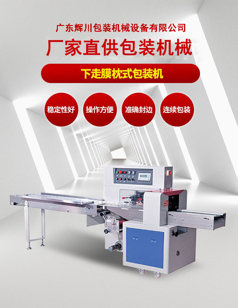 Fully automatic dishwashing block packaging machine, toilet cleaning block pillow type packaging machine, soap packaging and sealing machine