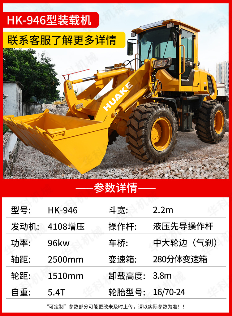 Small loader four-wheel drive multifunctional construction engineering bulldozer hydraulic loading and unloading king diesel four-wheel lift forklift