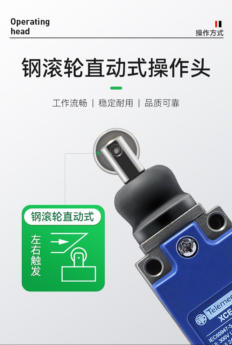 Schneider travel switch XCKN2145P20C length adjustable thermoplastic roller rocker XCKN2149P20C
