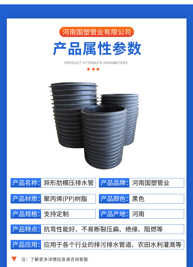 National Plastics Pipe Industry FRPP special-shaped ribbed molded pipe anti-corrosion drainage pipe material polypropylene two meters per piece