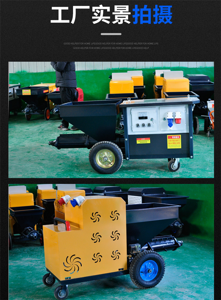 Mortar plastering machine, pre mixed mortar spraying machine, concrete spraying machine, Moyang