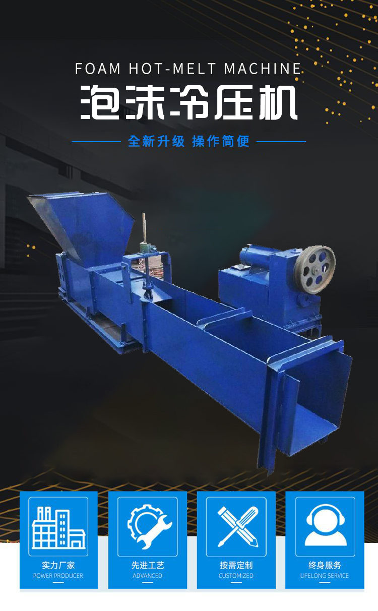 Xinsheng EPS Crushing and Compression Integrated Machine Polystyrene Plate Briquetting Machine Waste foam Extruder Customized