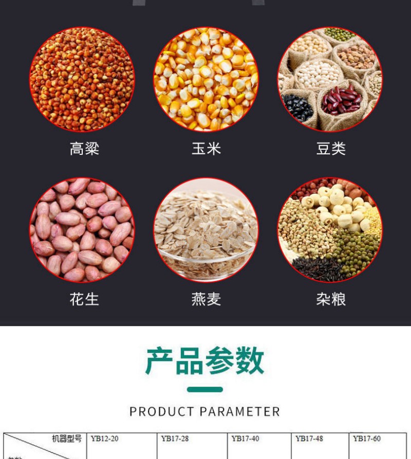 Sorghum Crusher Xinchen Electric Small Pepper Seed Crusher Rapeseed Soybean Flattening Machine