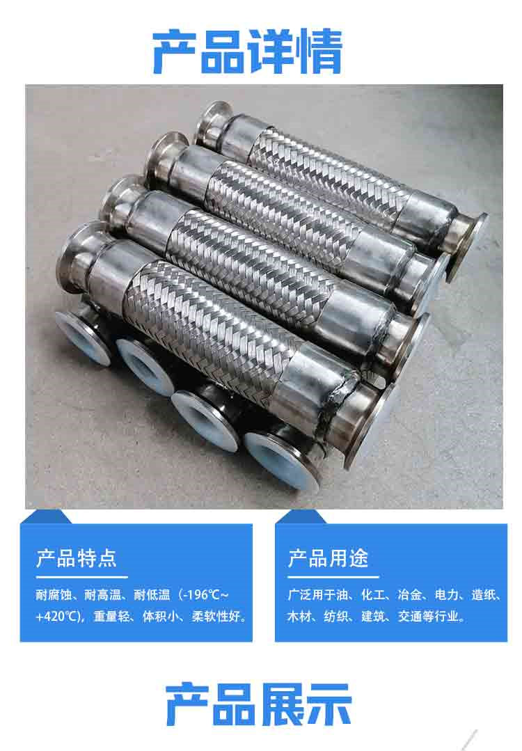 304 stainless steel metal hose double flange corrugated expansion joint JTW type lined PTFE woven mesh soft joint