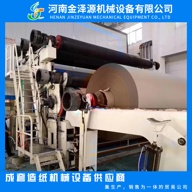 3000 type (100TPD) Kraft paper testing base paper corrugated machine production line