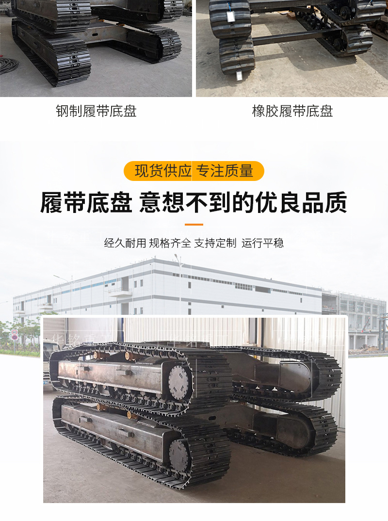 Rubber track chassis engineering steel track chassis assembly Industrial agricultural transportation walking chassis