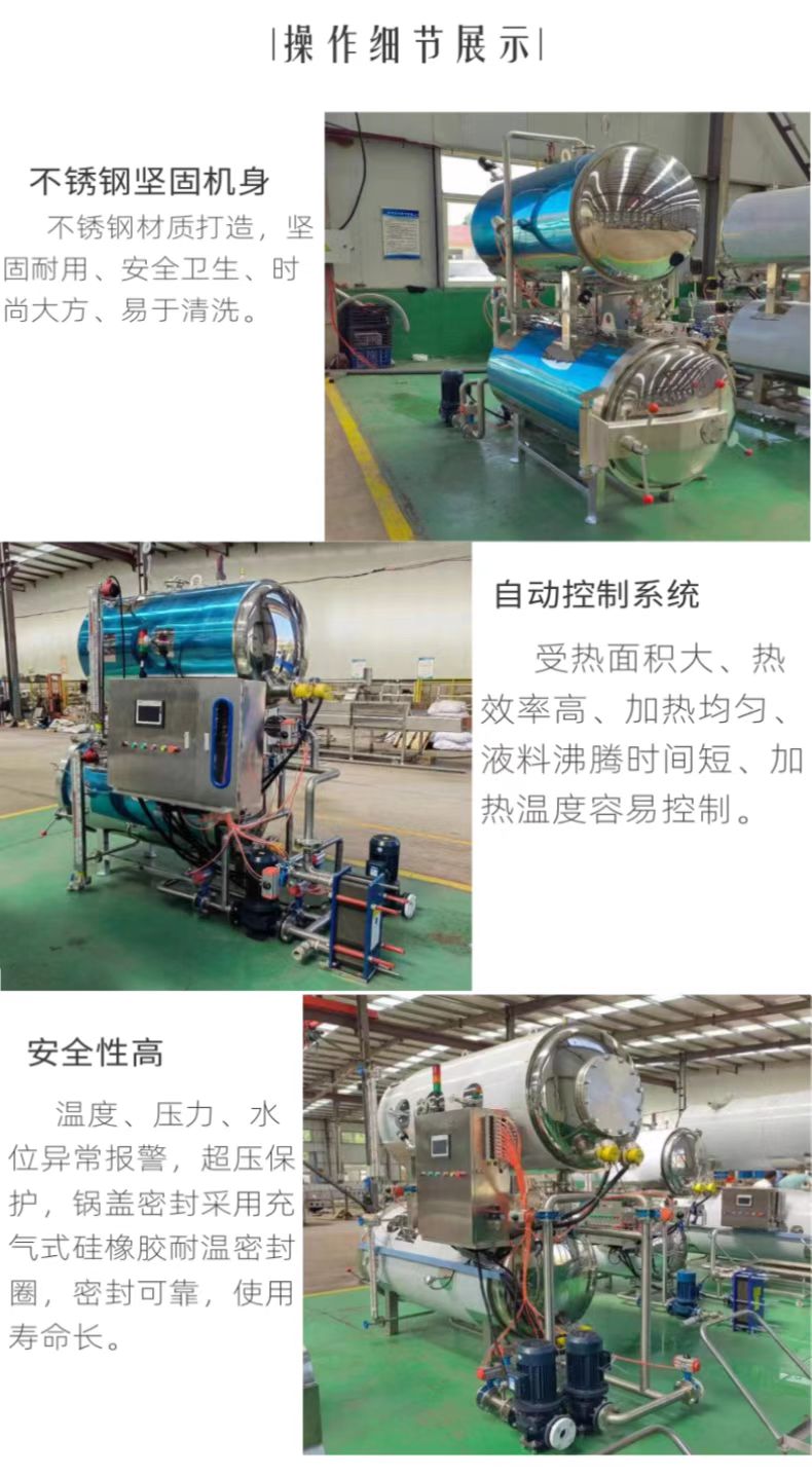 High temperature sterilization pot Vacuum packaging meat food Zongzi large and small commercial double-layer full-automatic single double-layer sterilization kettle