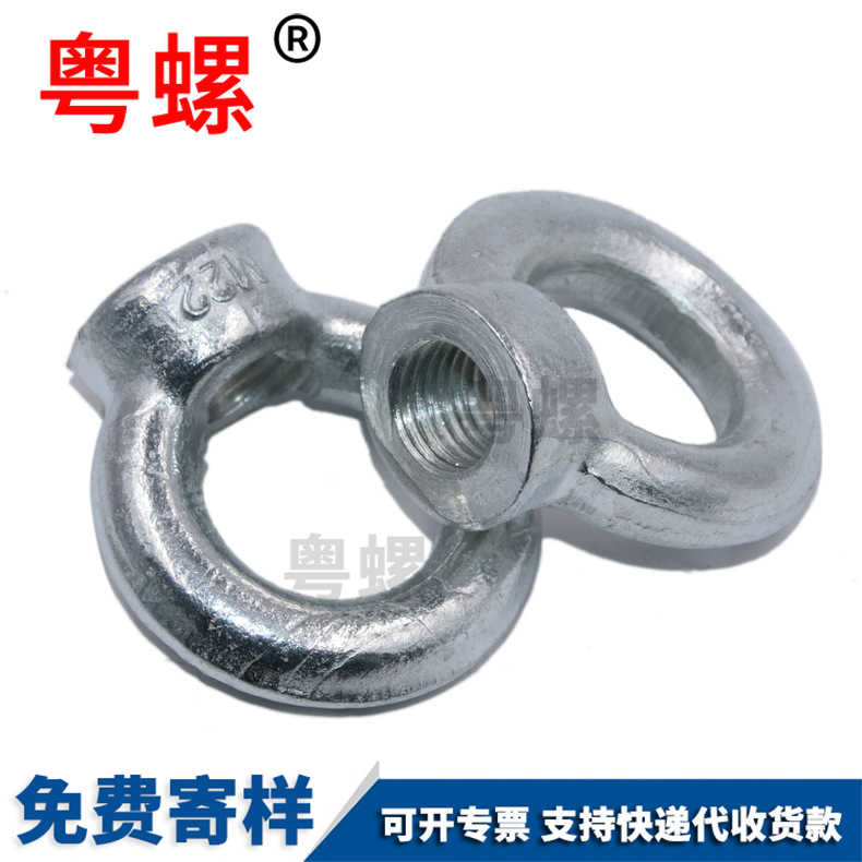 Hanging ring nut, carbon steel grade 4.8 circular nut, galvanized nut, national standard hanging nut