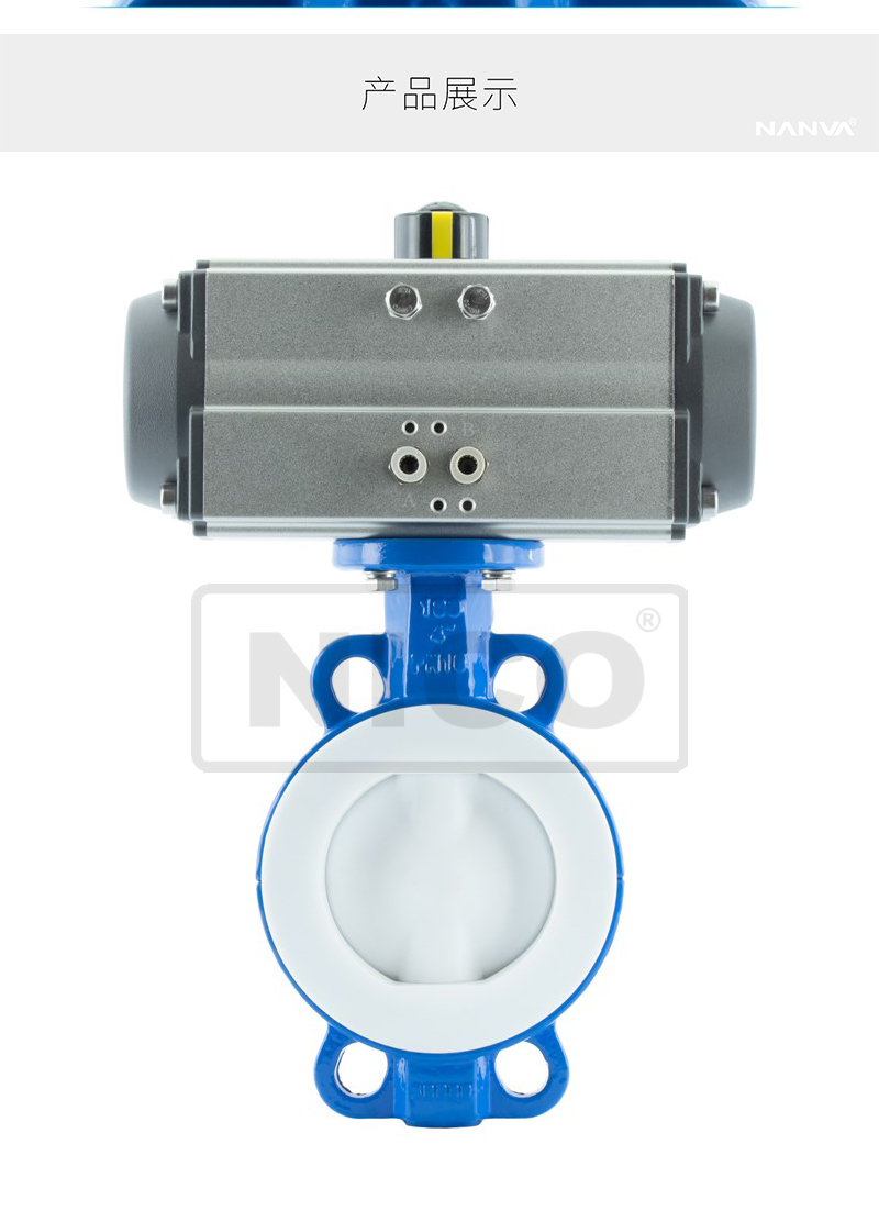 Nico NICO imported pneumatic clamp adjustment stainless steel fluorine lined butterfly valve, American imported brand butterfly valve