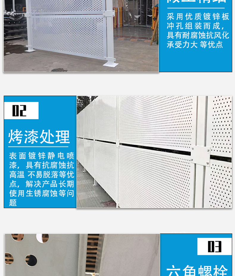 Punching enclosure Round hole Louver hole Temporary isolation baffle Roadworks Enclosure Punching enclosure