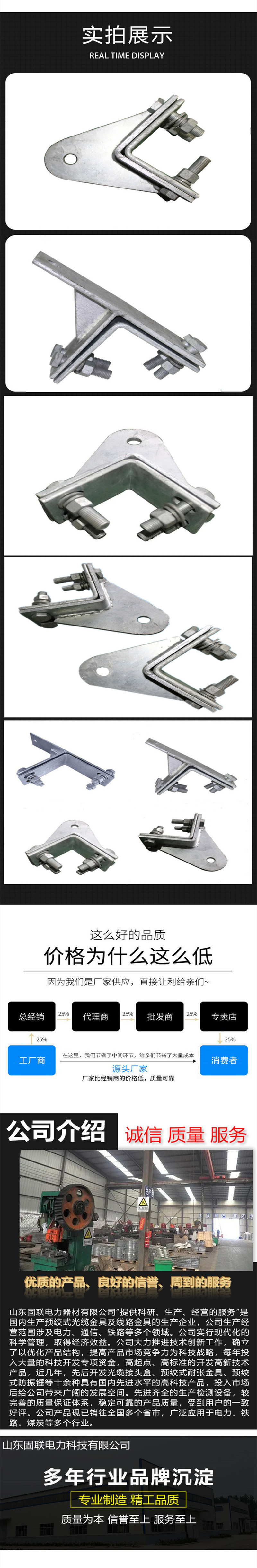 Picture of NL ZL fastening fixture for flat iron power fittings used in hot-dip galvanized fasteners tower