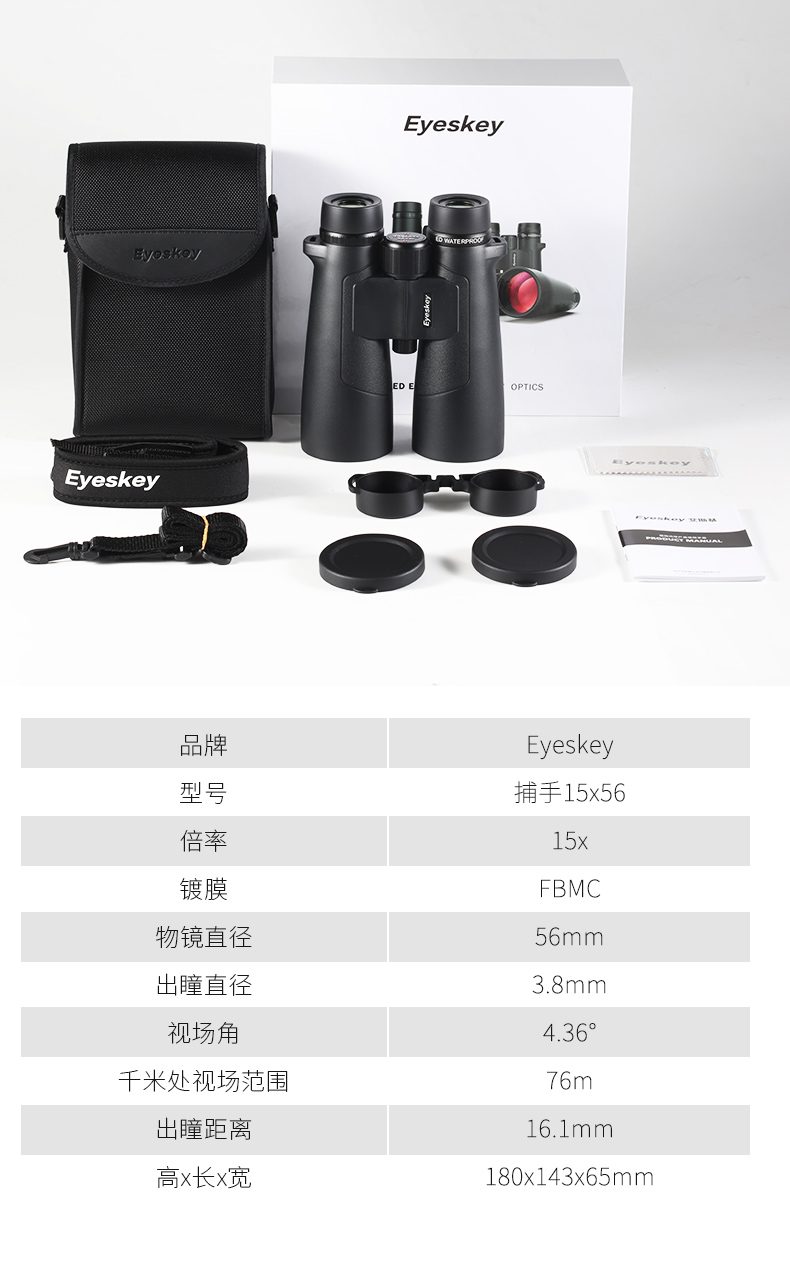 Eyeskey Catcher Series High Definition and High Power Night Mirror Outdoor Dual Barrel Low Light Telescope