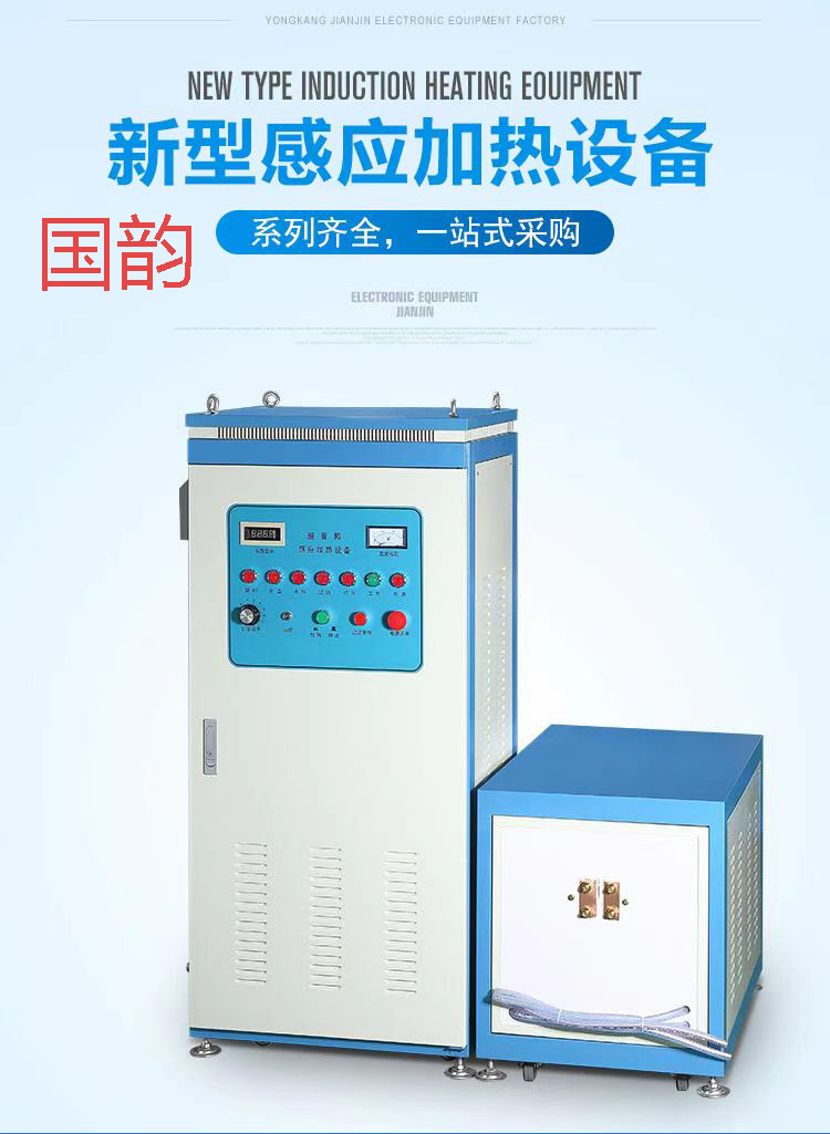 IGBT medium frequency 500KW wind power bolt quenching and tempering equipment heat treatment heating furnace