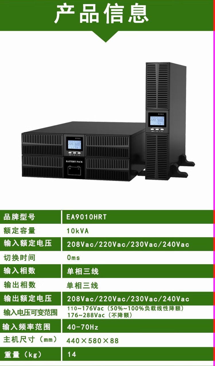 EAST/EasyTe EA9010HRT Single Machine High Frequency UPS Uninterruptible Power Supply Room Emergency