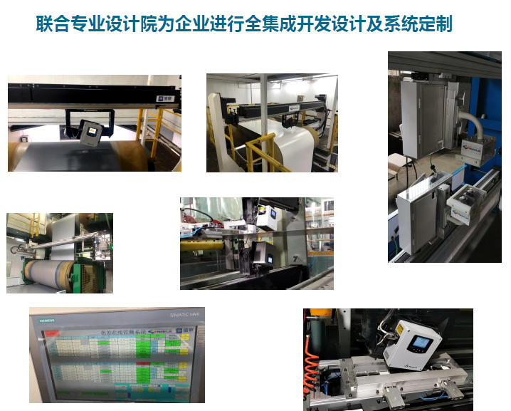 HunterLab STOL-MG Series Online Color Gloss Measurement System