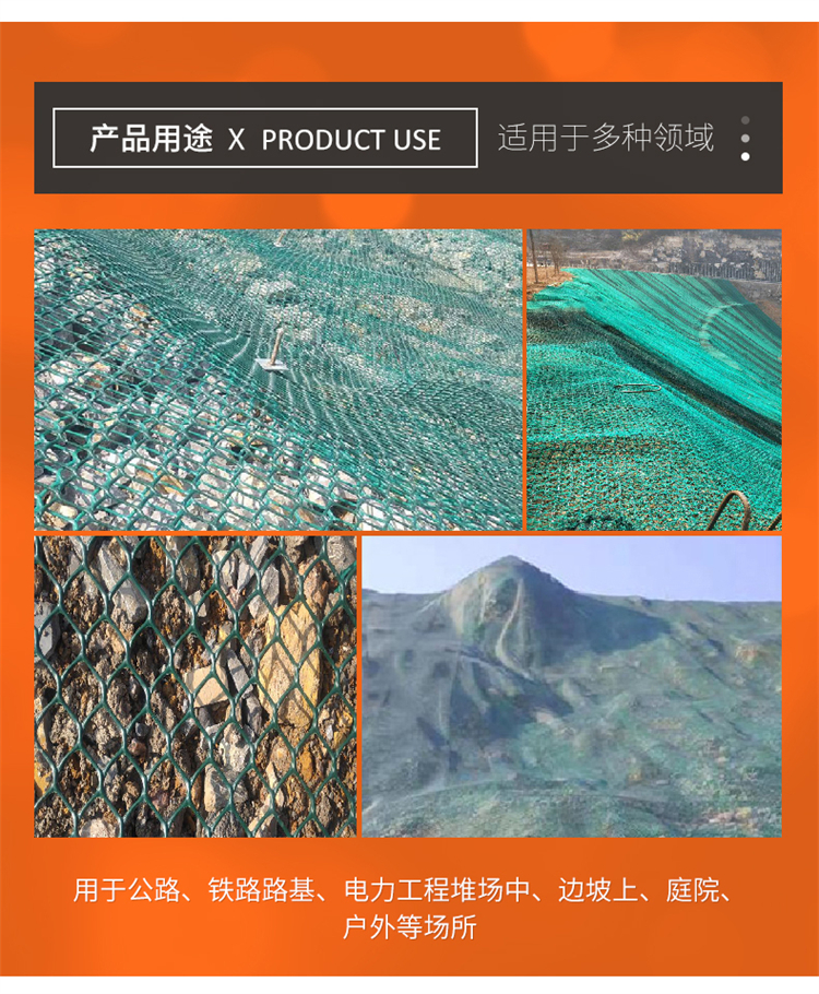 Ecological protection net CE131 Slope protection geotextile net CE151 CE121 Plastic net