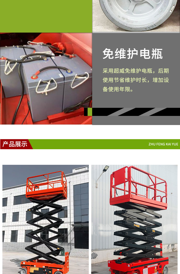 Fully automatic scissor fork type self-propelled aerial work platform, electric lifting and moving 10-16 meter elevator