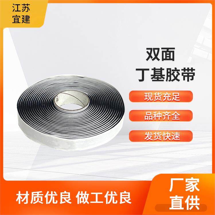 宜建 自粘防水材料 丁基胶带 彩钢瓦管道补漏胶 防尘不留胶