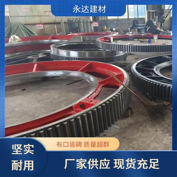 水泥球磨机大齿轮 坚实耐用 1.5-3.5米 永达建材 材质42crmo
