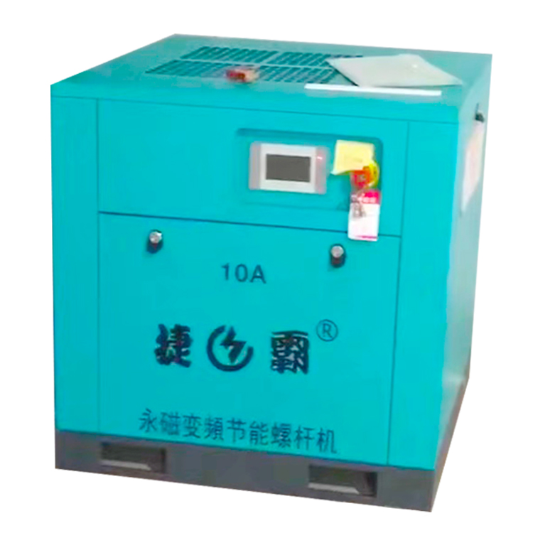 Hangao 10A permanent magnet variable frequency screw machine Jieba 7.5kw energy-saving screw air compressor Weimanor air compressor