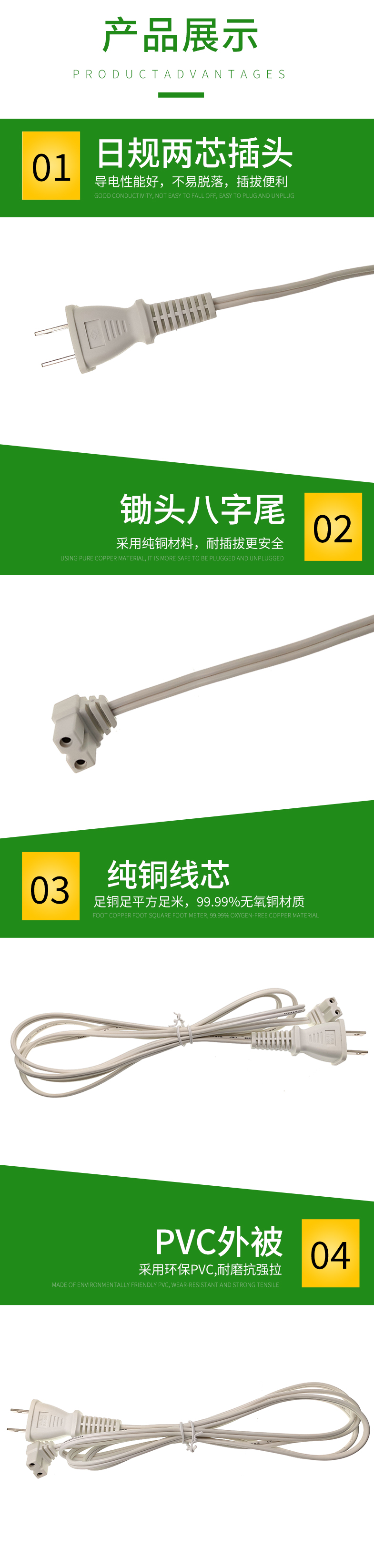 White two core Japanese standard plug hoe eight shaped tail power cord 2 * 0.75 square meter pure copper wire Japanese standard connection wire