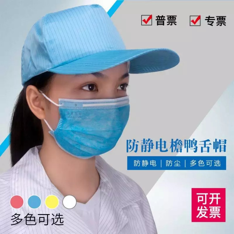 短檐太阳帽蓝色粉色白色工作帽防尘防静电帽子