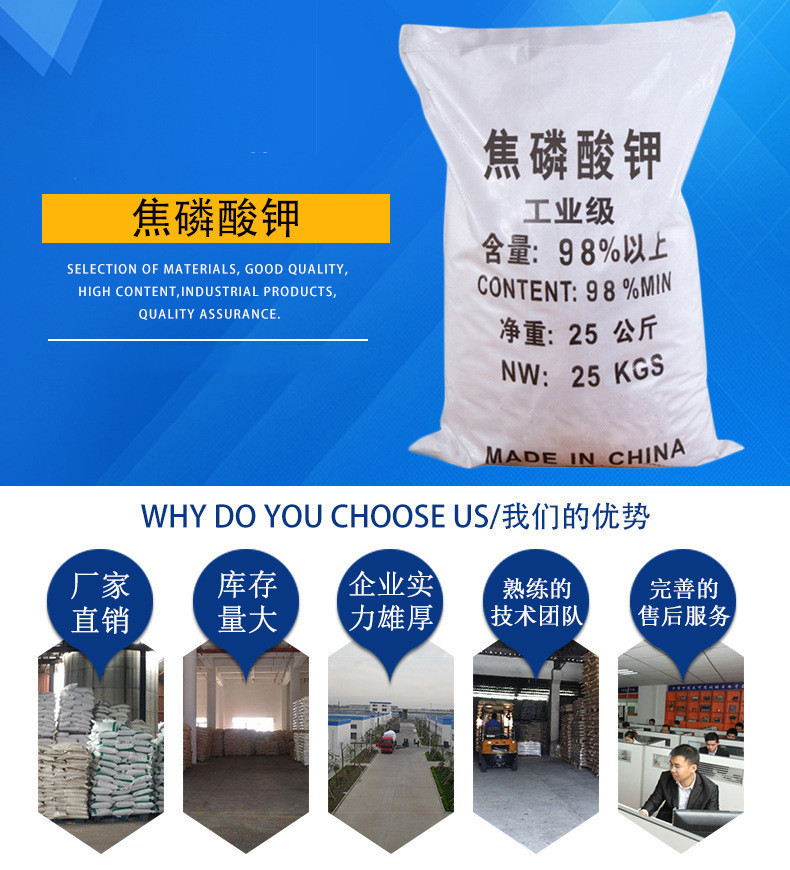 Feishuo Chemical Industrial Potassium Pyrophosphate, National Standard, Industrial Grade, High Food Content 98%