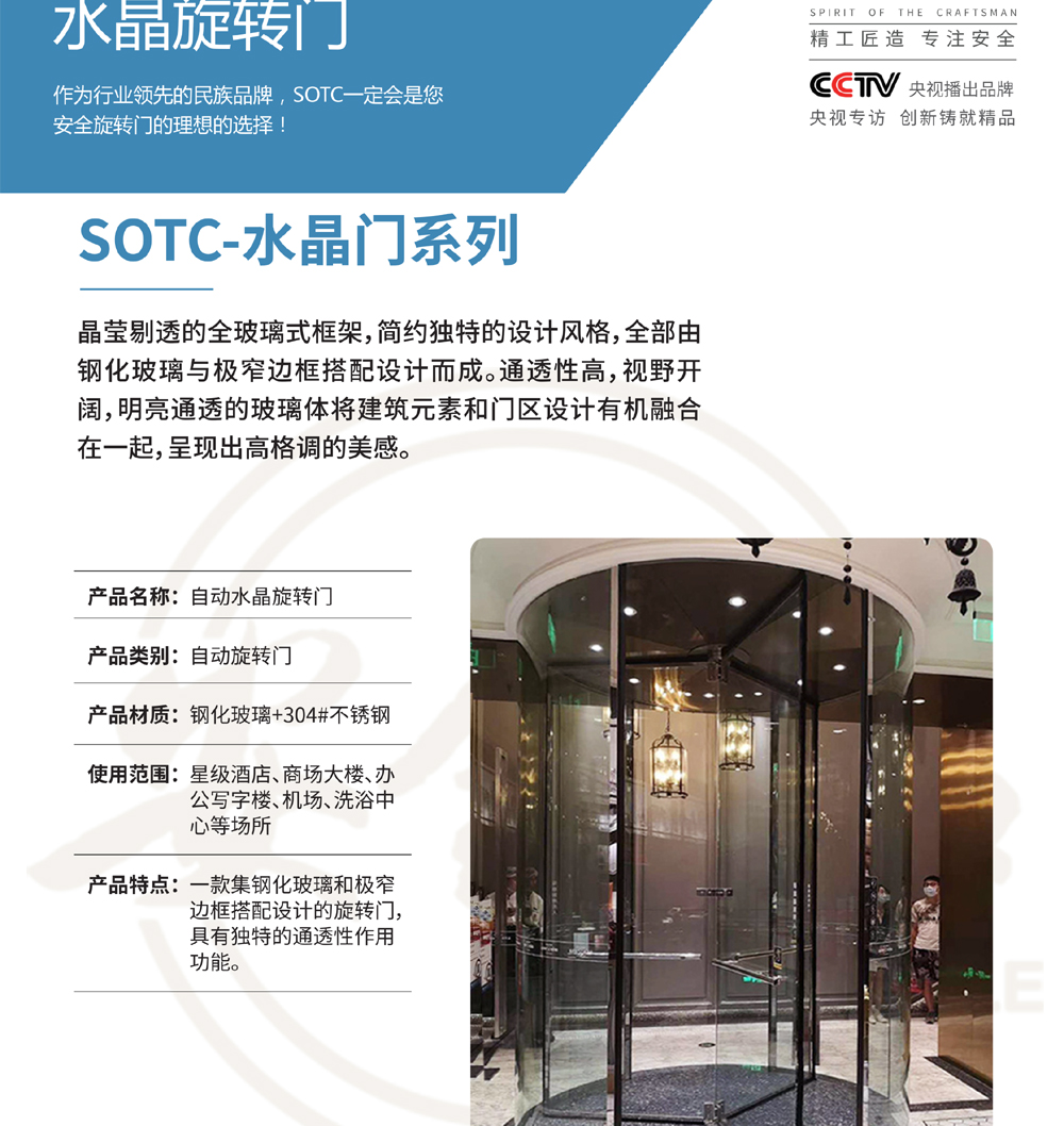 Mall specific crystal automatic revolving door - Ruijing - hotel specific crystal door