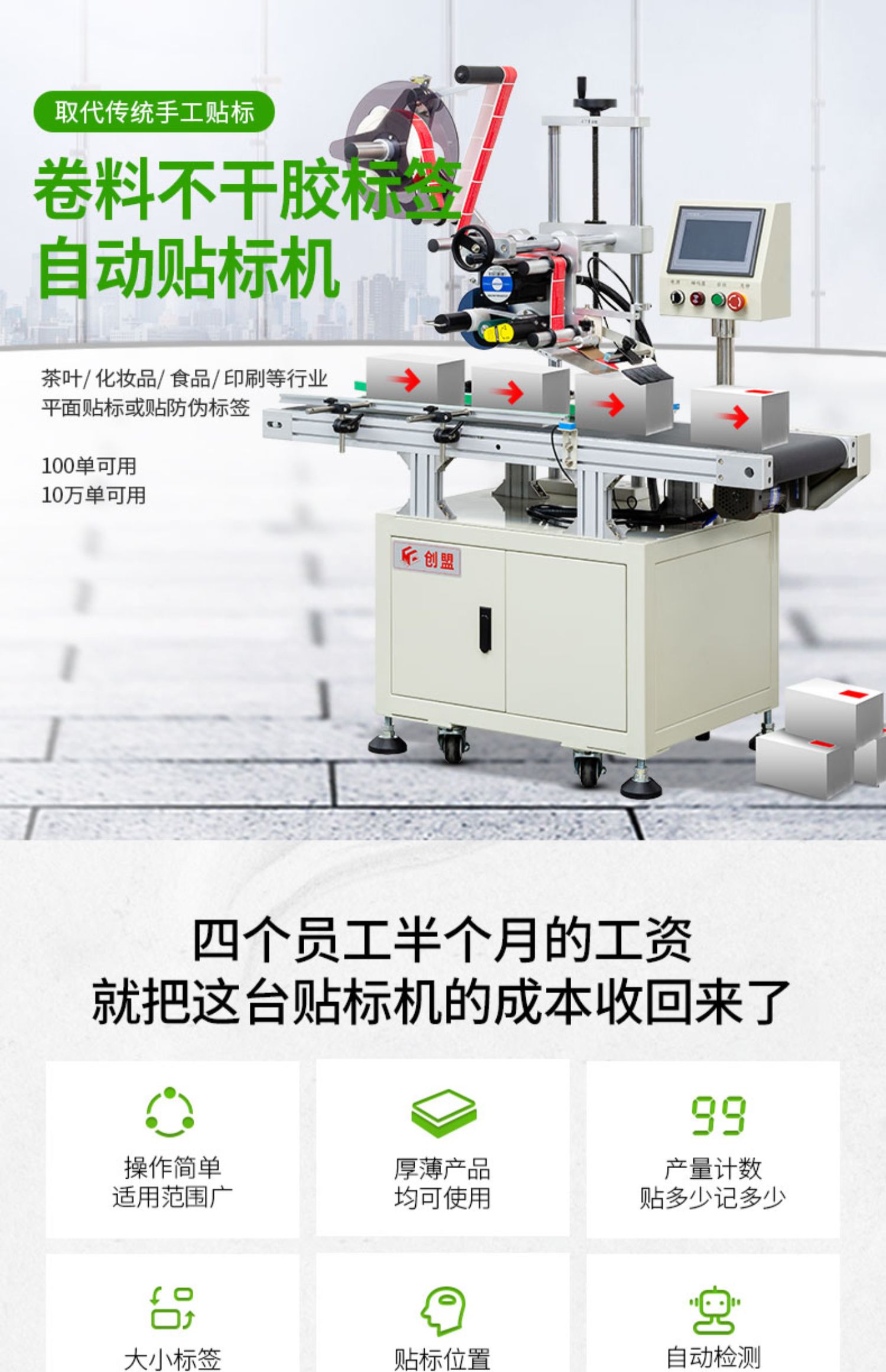 Chuangming CTB-3030 Fully Automatic Flat Labeling Machine Non drying Adhesive Packaging Bag Flat Labeling Automatic Labeling Machine